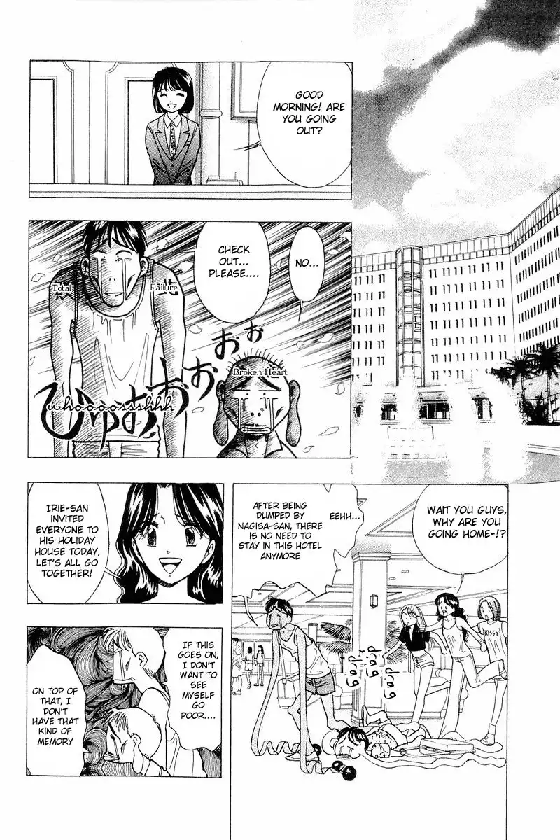 Yume de Aetara Chapter 38 2